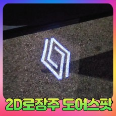 2d로장주 도어스팟(옵션선택) 장착비포함가