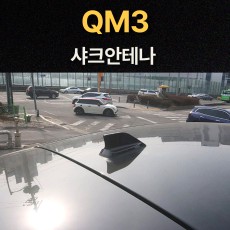 QM3 샤크안테나 블랙/르노정품