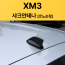 XM3 샤크안테나 블랙/르노정품